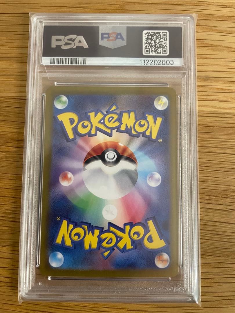 ナンジャモ sar psa10 ポケモンカード クレイバースト