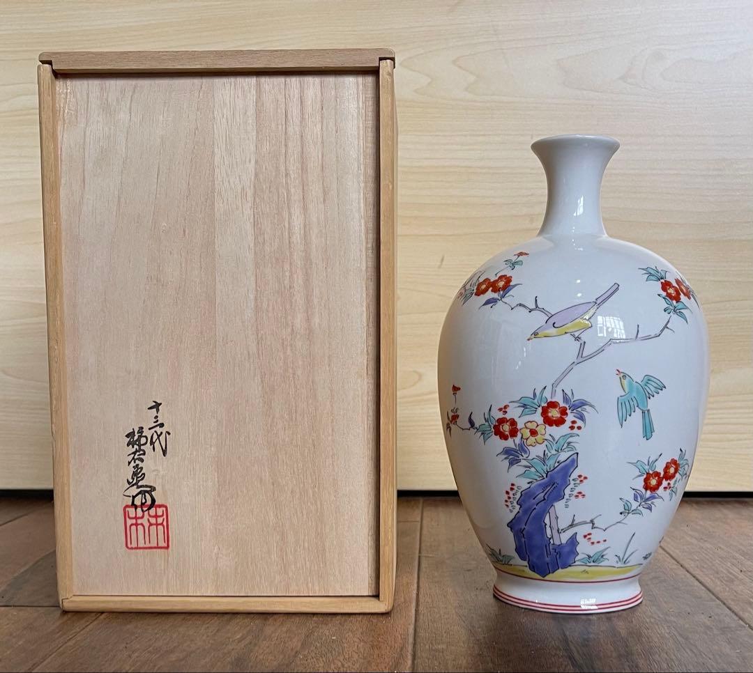 十三代 柿右衛門 作 銘 花鳥文瓶