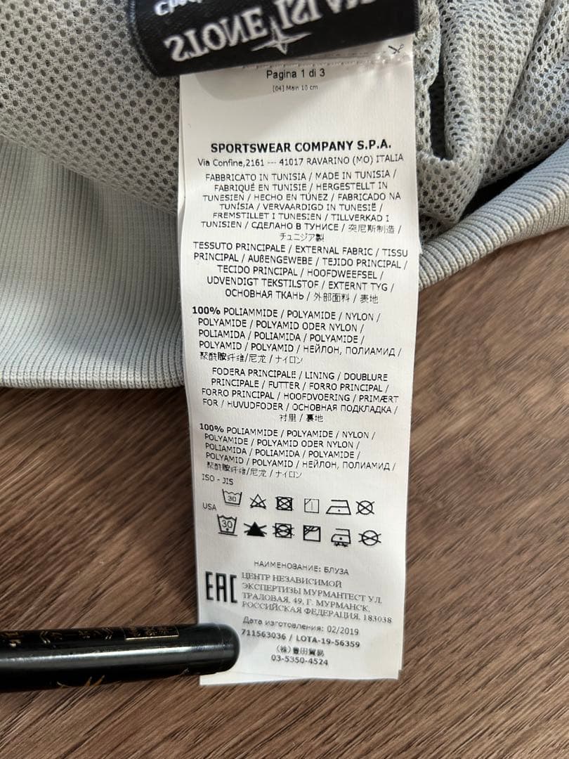 STONE  シルバー ナイロンアウター