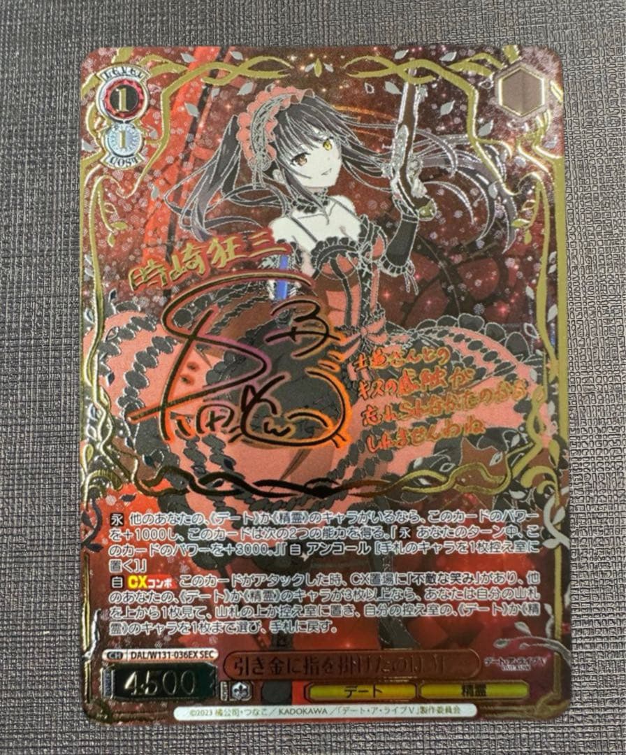 ヴァイス/デート・ア・ライブ Vol.3/SEC/引き金に指を掛けたのは 狂三