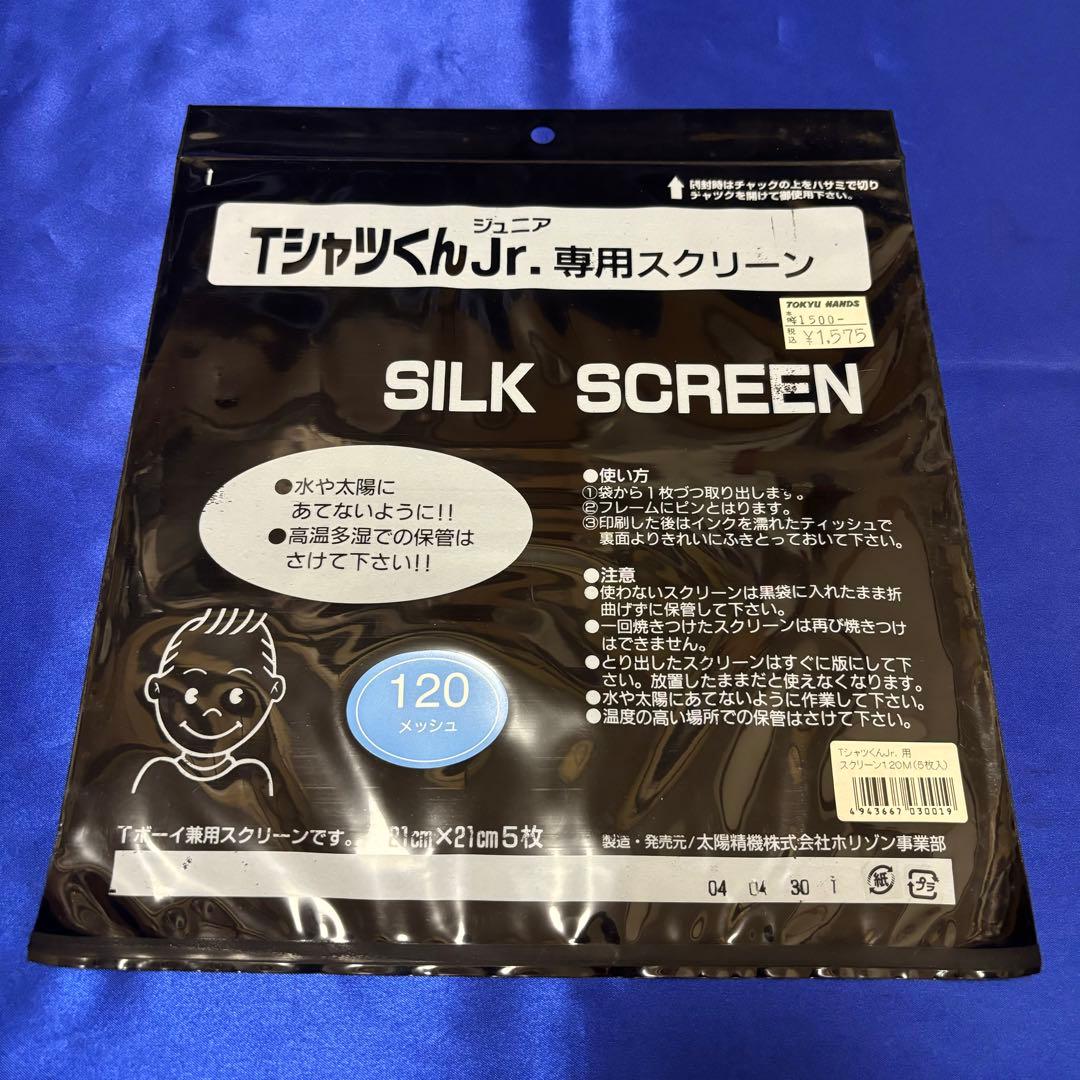 【ジャンク品】ホリゾン　Tシャツくん ジュニアセット　Tシャツプリント　一式