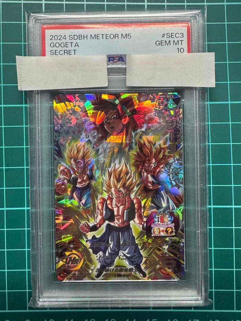 2024 SDBH METEOR M5 ゴジータ SECRET PSA 10