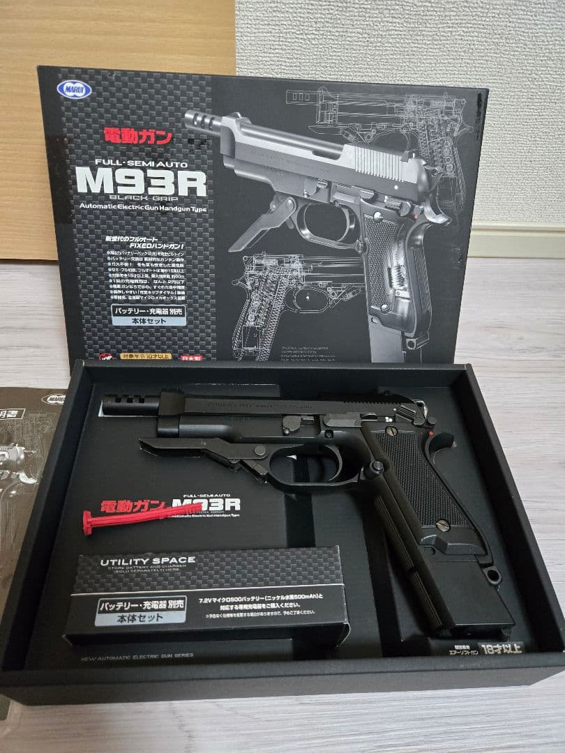東京マルイ　電動ガン　M93R　ベレッタ
