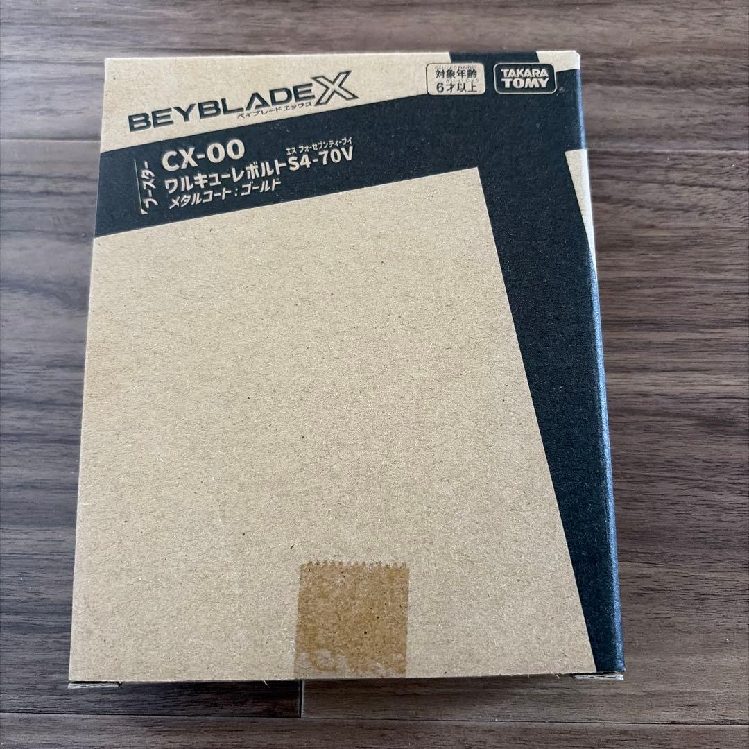 ベイブレード　ワルキューレボルト　S4-70V メタルコート　ゴールド