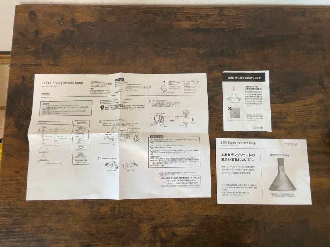 美品　Epoca エポカ LED ペンダントランプ ペンダントライト　ブロンズ