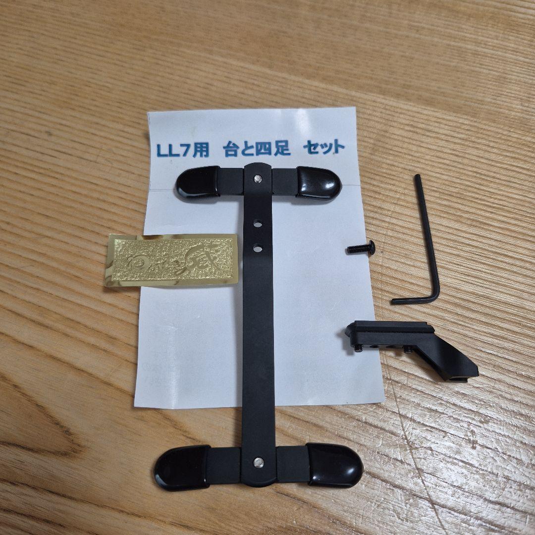 わかさぎの蔵　LL7用　脚　純正パーツ