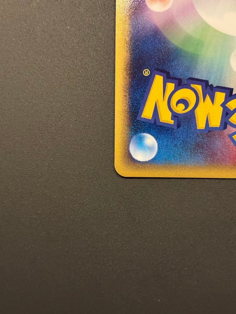 ホウオウ ★ 拡張パック第4弾 裂けた大地 091/088