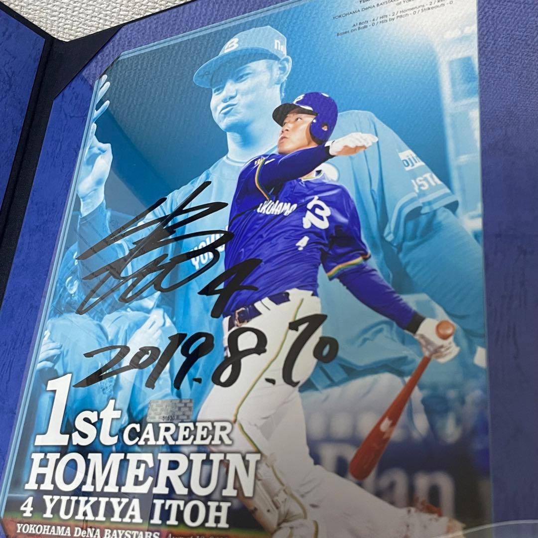 伊藤裕季也　プロ初本塁打記念 直筆サイン入りフォト