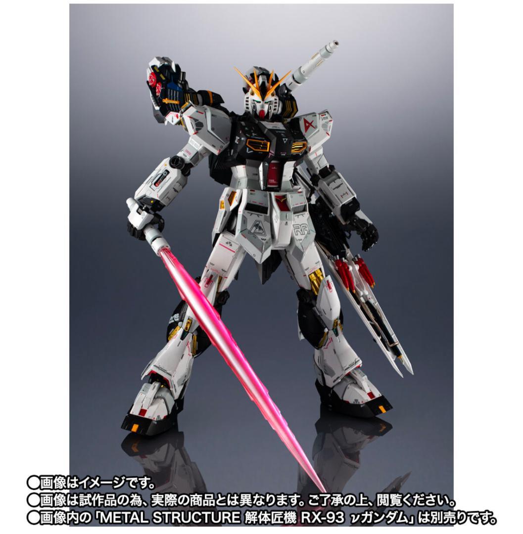 解体匠機 RX-93 νガンダム専用オプションパーツ 武装強化プラン