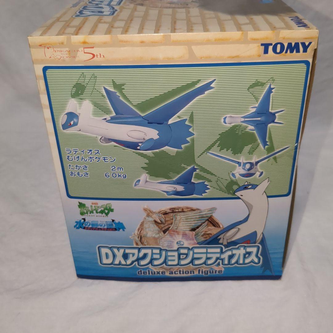 奇跡の箱付き　ポケモン　DXアクション　ラティオス　水の都の護神　フィギュア
