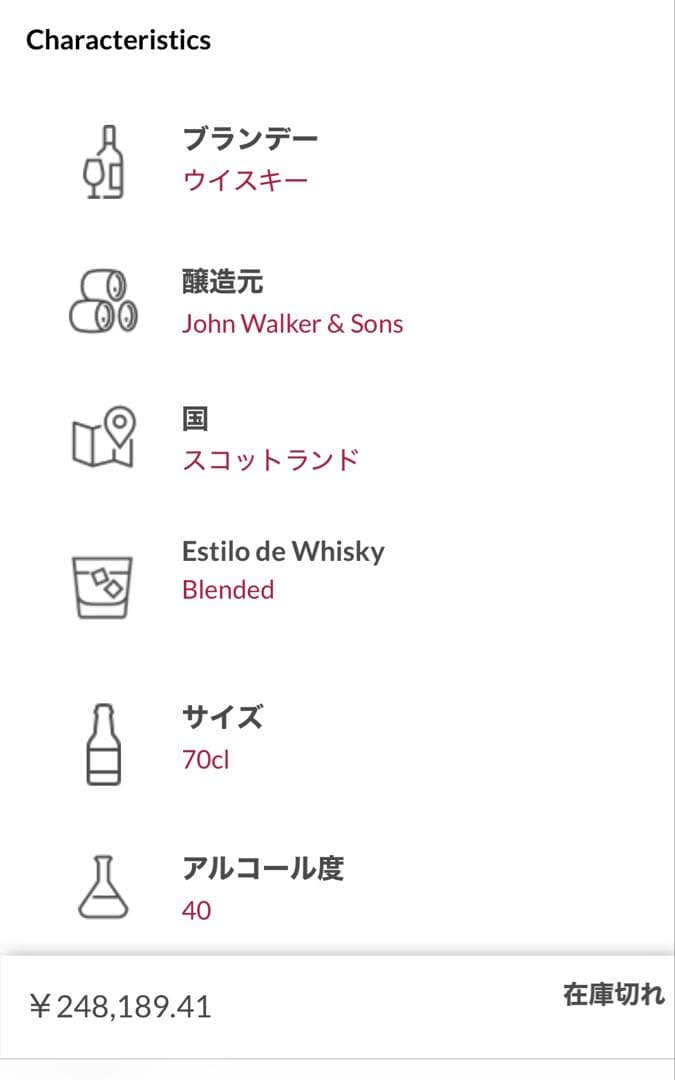 John Walker & Sons Odyssey スコッチ　ウイスキー