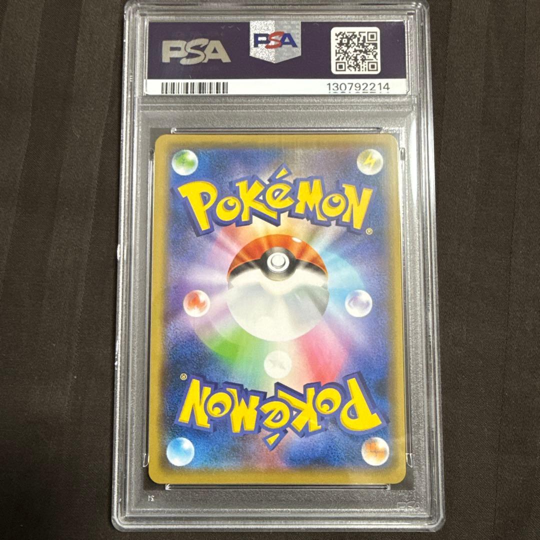 まるのみされたピカチュウ：「オコヤの森のセレビィ&ザルード」シリアルコード付き…