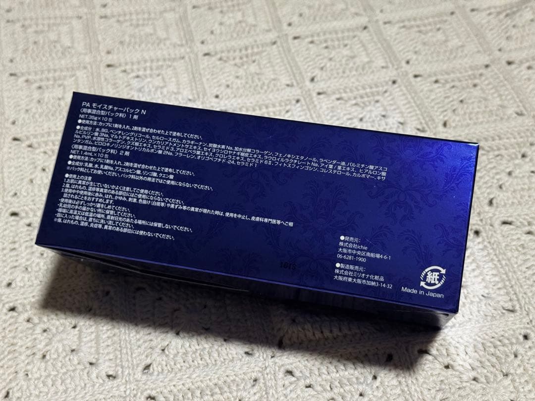 【アフロディアナ】PAモイスチャーパックN （イチエ）1箱10包入