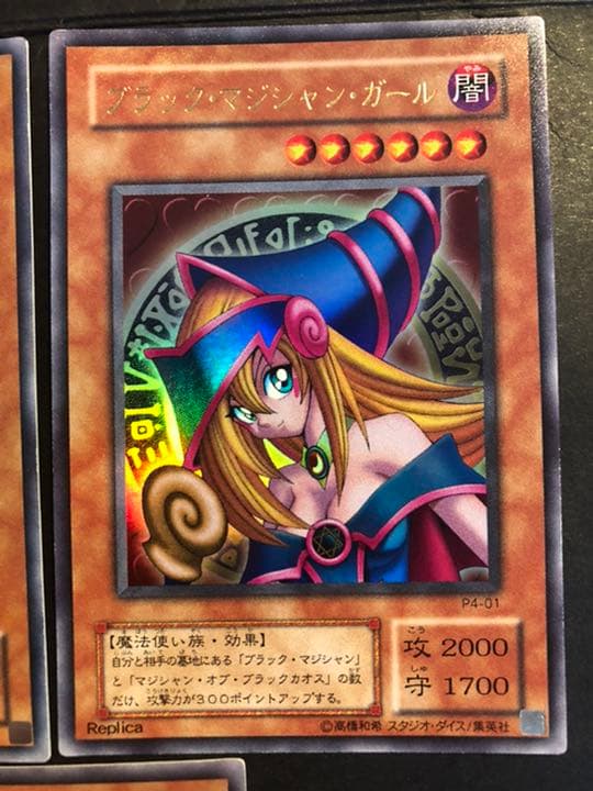 【遊戯王】ウルトラレア◇ブラック・マジシャンガール　まとめ売り