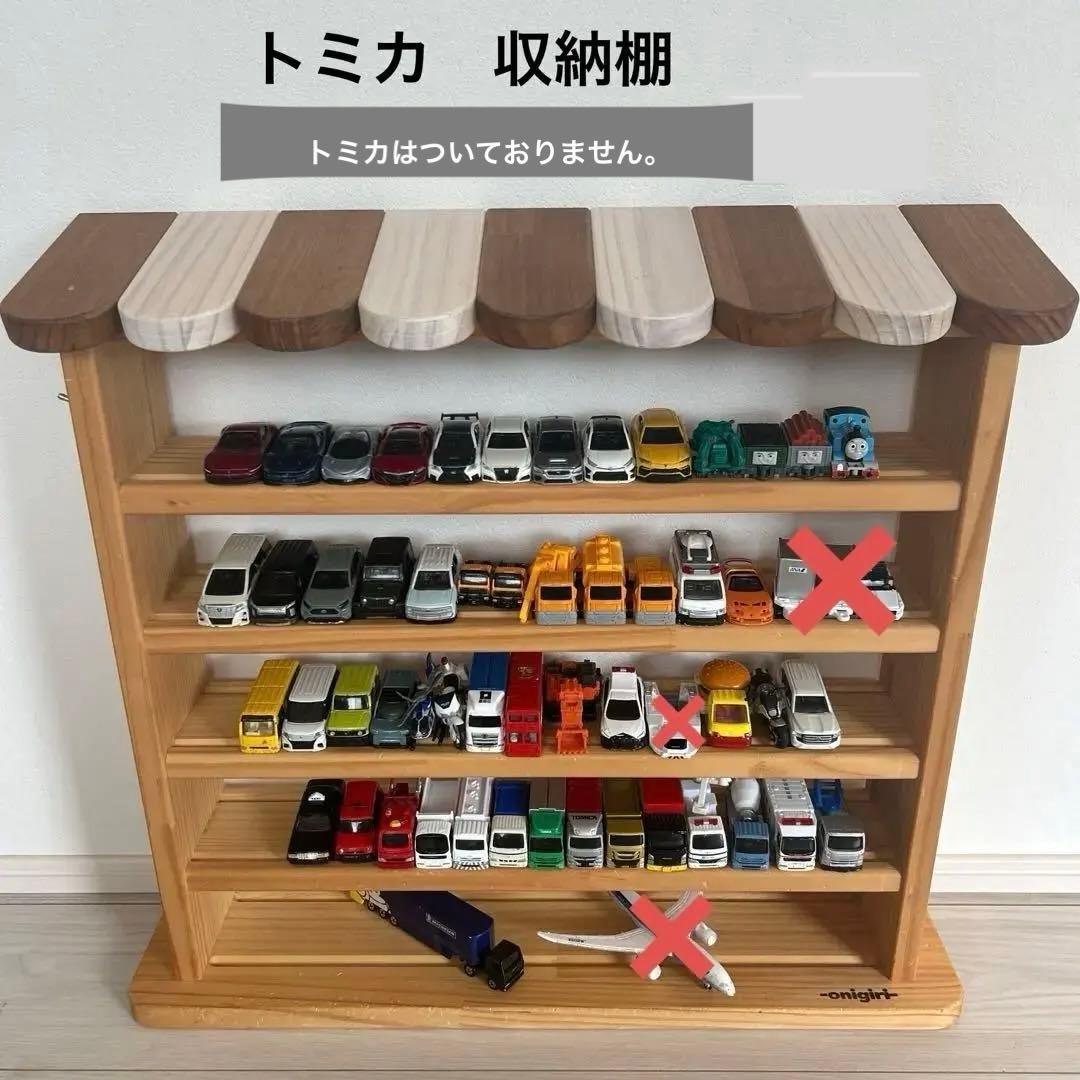 トミカ収納棚　（トミカなし）