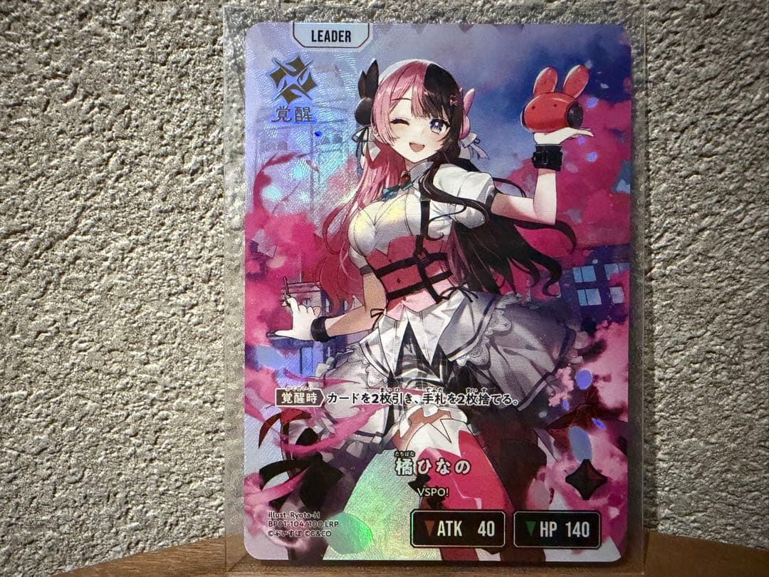 XrossStars Luminous Daybreak 橘ひなの LRP