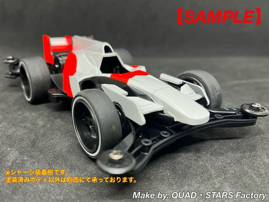 【ミニ四駆・塗装済みボディ】シャドウシャーク／F1スタイル　マクラーレンMP4