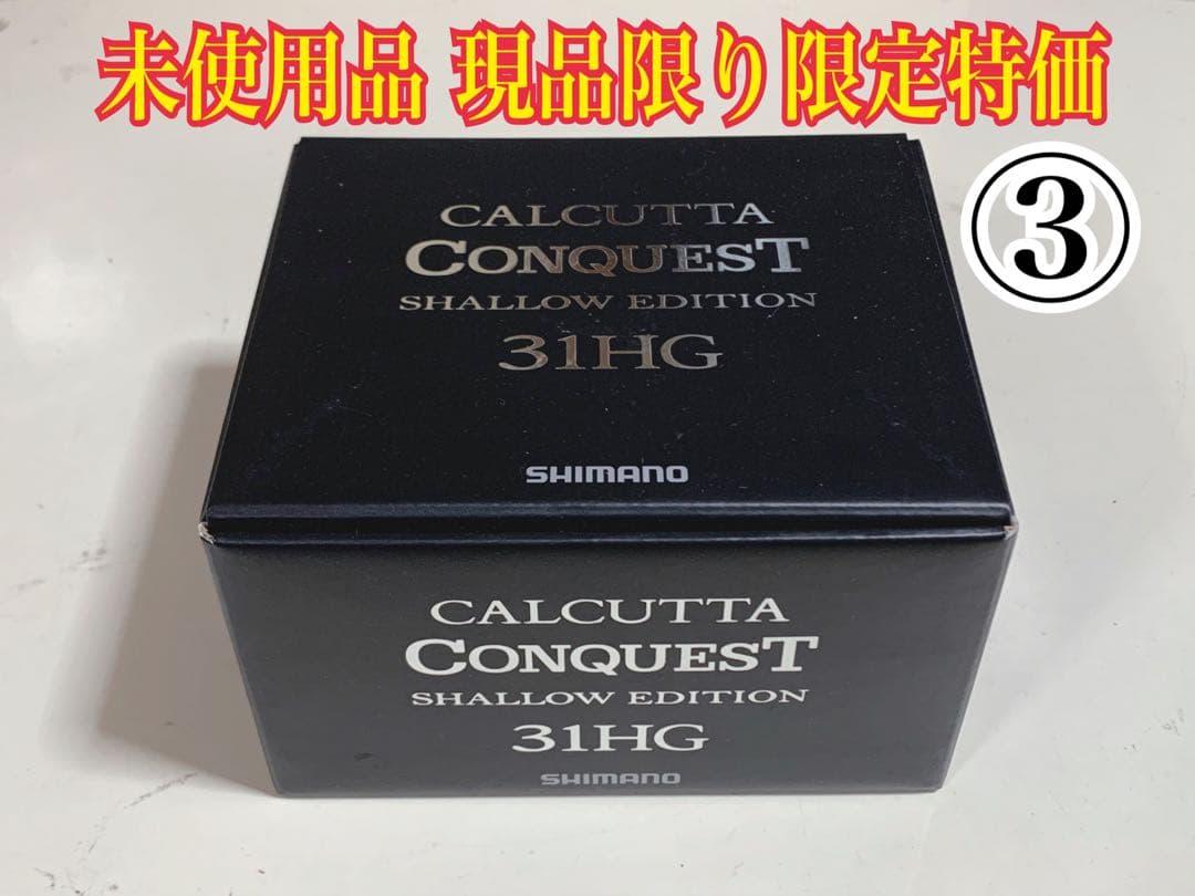 24カルカッタコンクエスト シャローエディション 31HG 左ハンドル ③