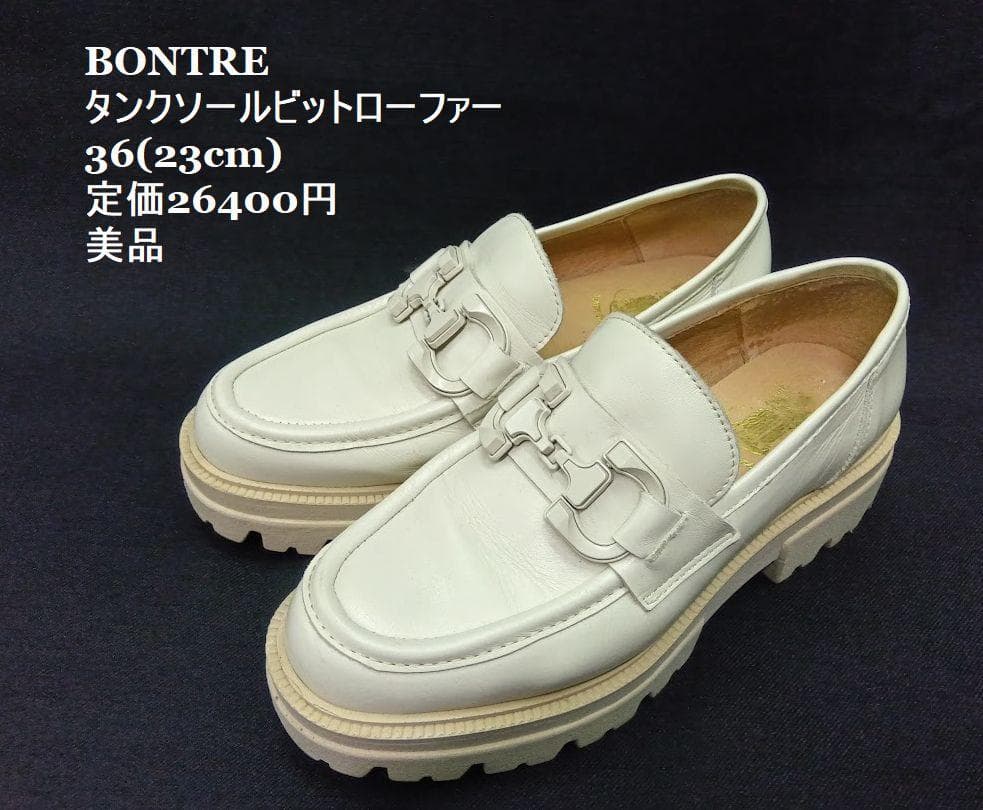 美品 ★BONTRE ◎タンクソールビットローファー　36(23cm)