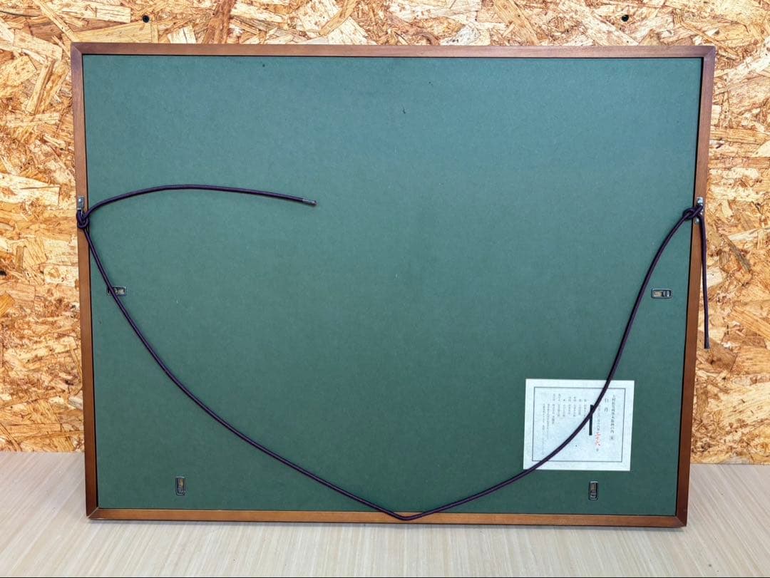 【 上村松篁 / 牡丹】四季 木版画 絵画 280部限定 36番