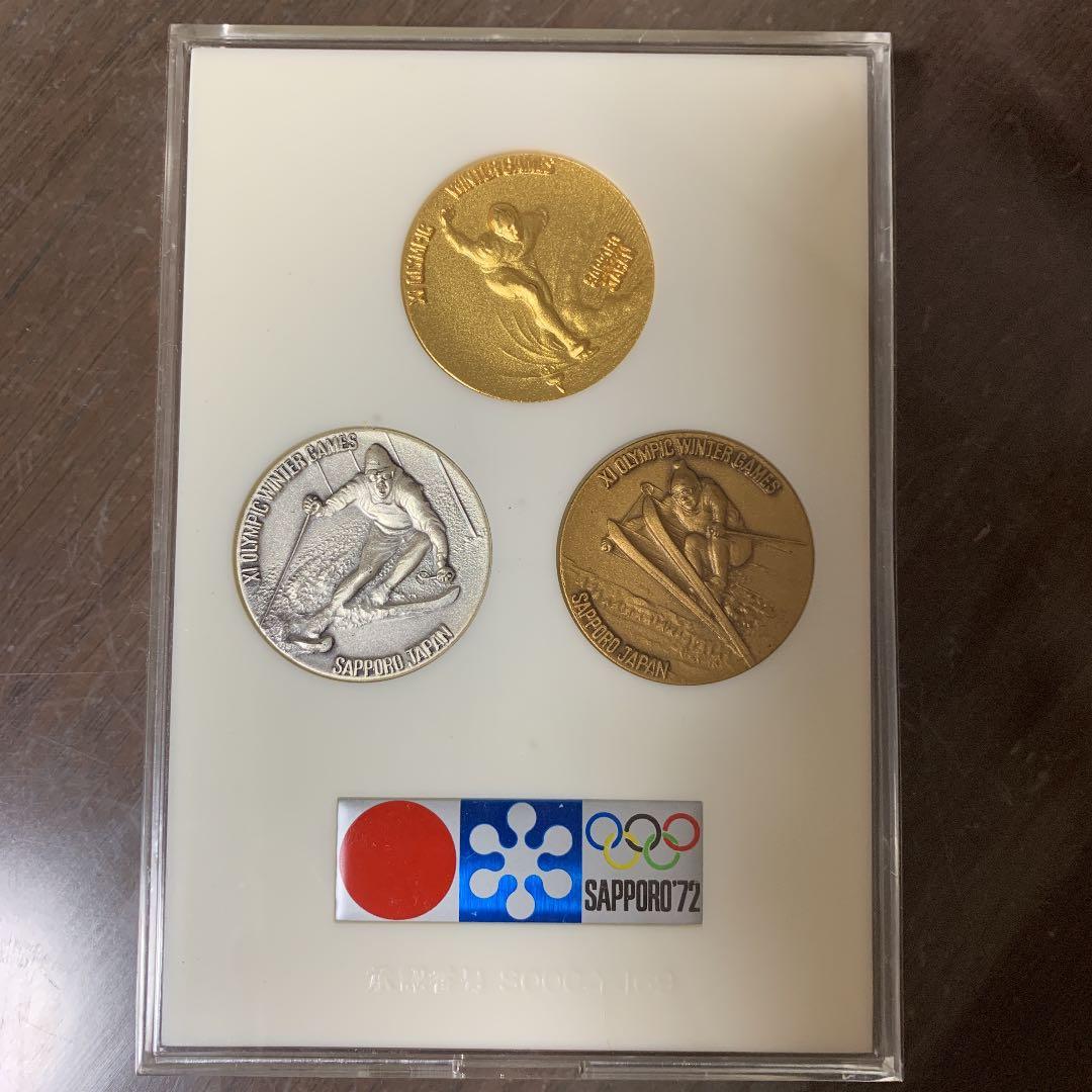 第11回 冬季オリンピック 札幌大会 記念メダル