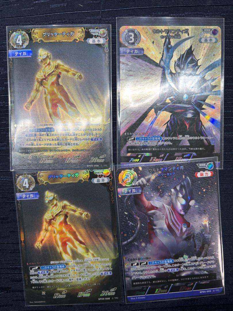 ウルトラマンカードゲーム グリッターティガ RRRR おまけ付き　最終値下げ