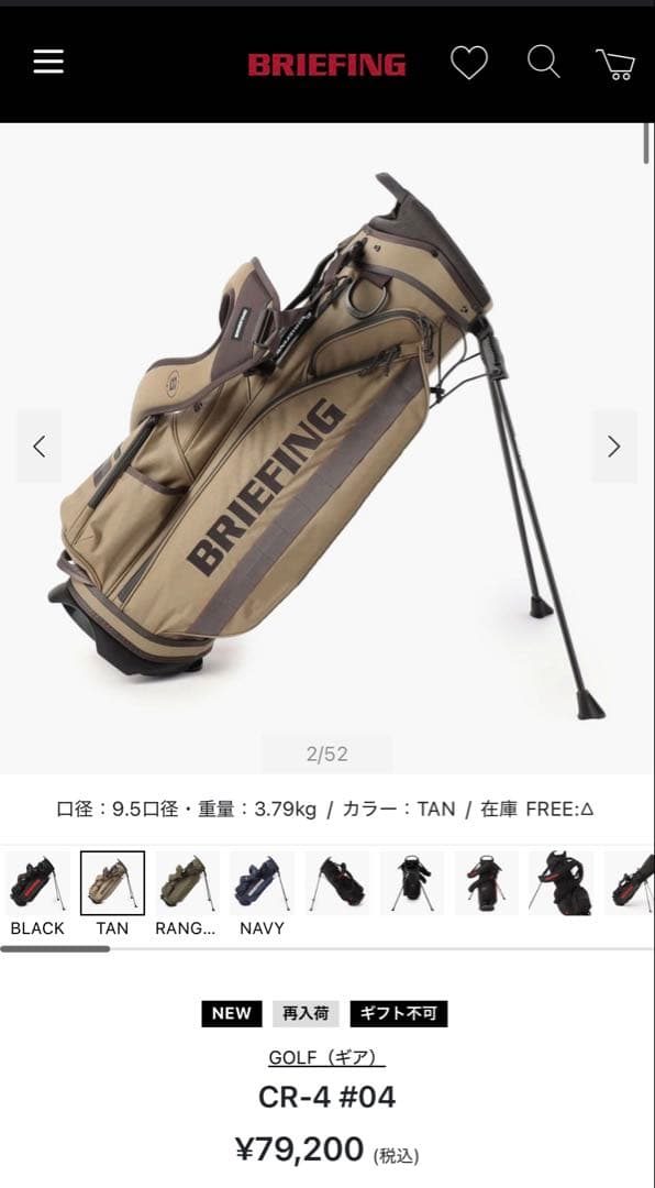 【新品・未使用✨】ブリーフィング　キャディーバッグ