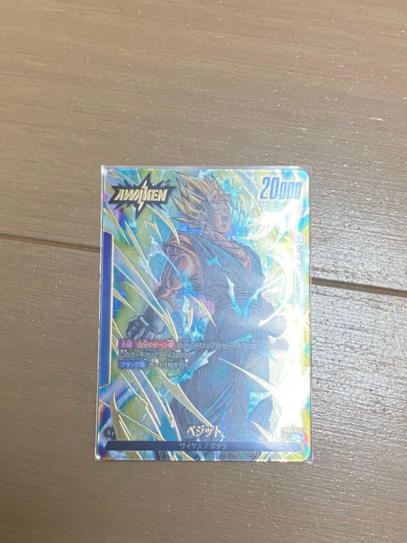 ドラゴンボールフュージョンワールド】ベジット リーダーパラレルFB05-025