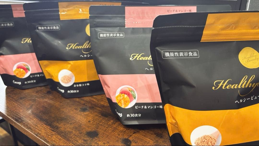 ヘルシービューティー