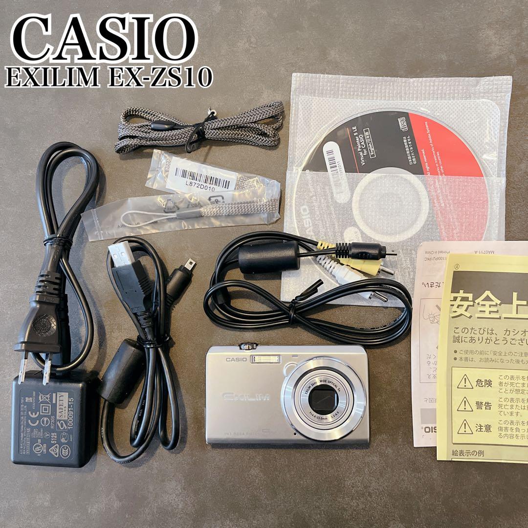 極美品 CASIO EXILIM EX-ZS10 シルバー カシオ 動作確認済み