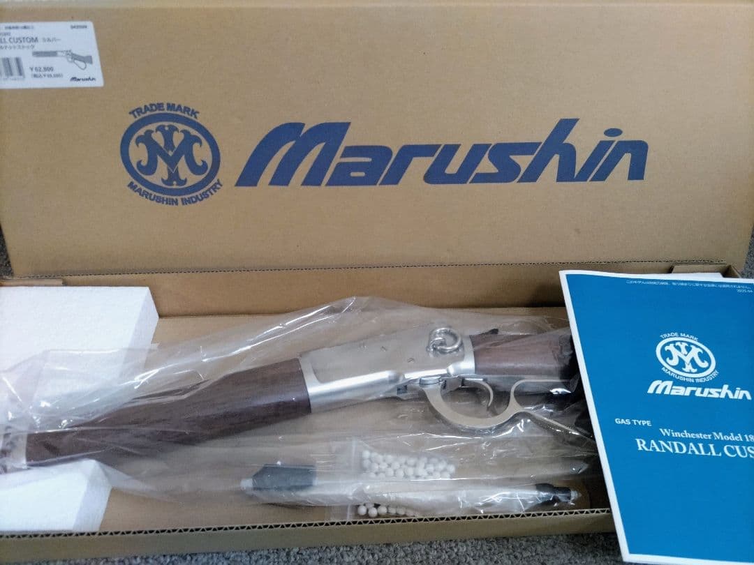 マルシン ウィンチェスター ランダル ガスガン 新ロット シルバー