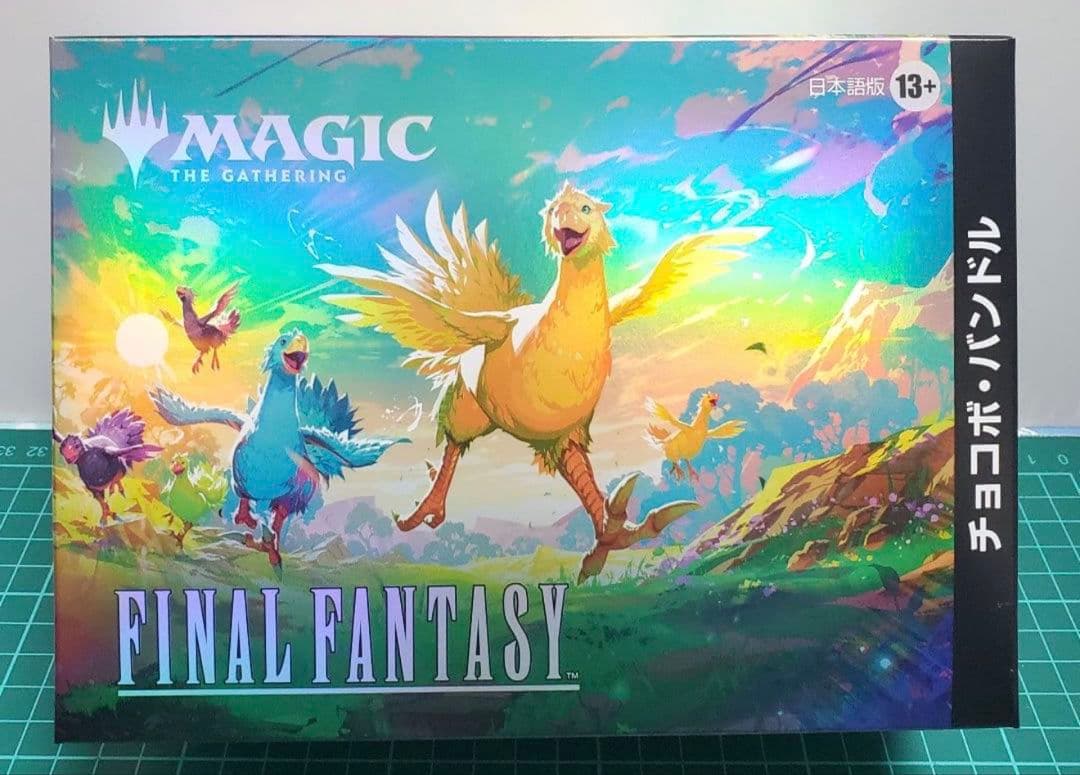 MTG final fantasy チョコボバンドル (未開封品)