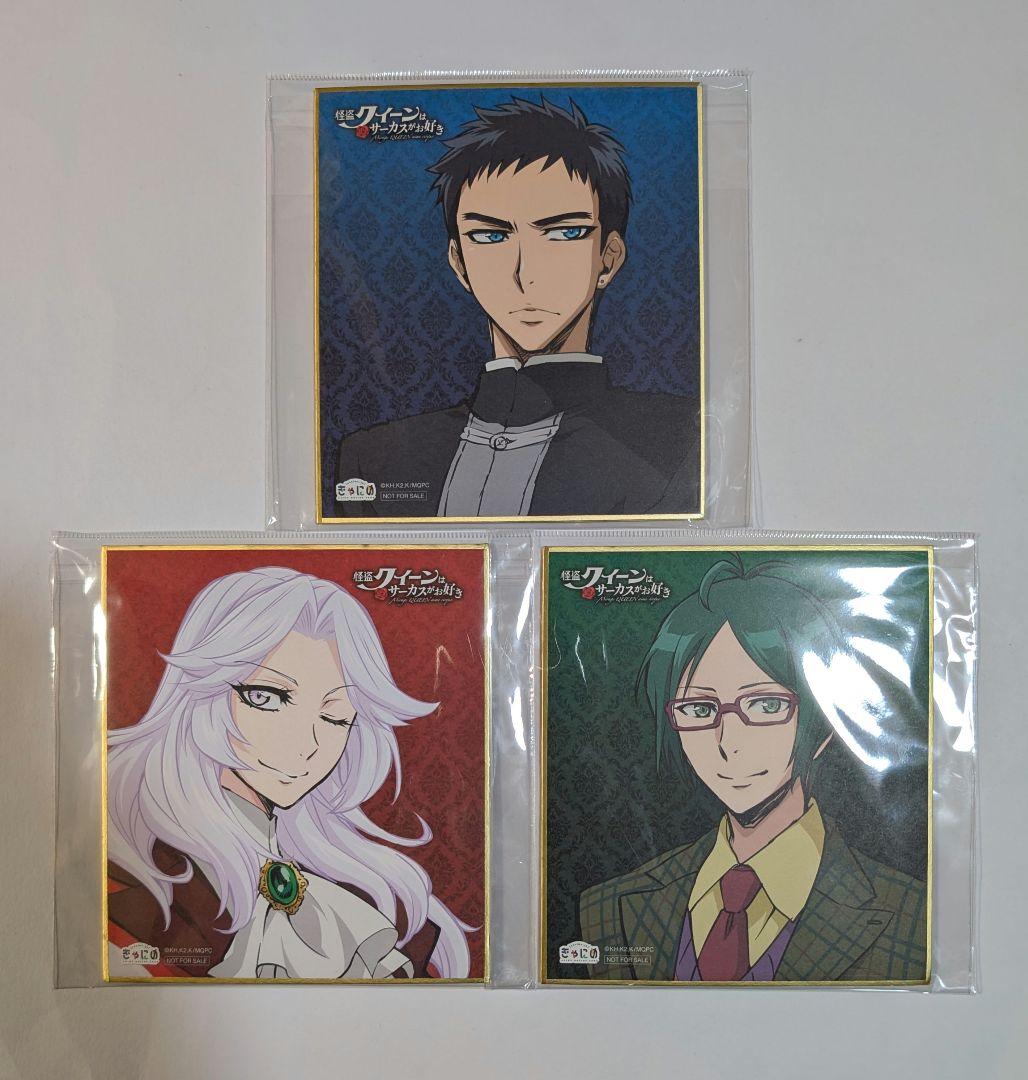 怪盗クイーンはサーカスがお好き　色紙