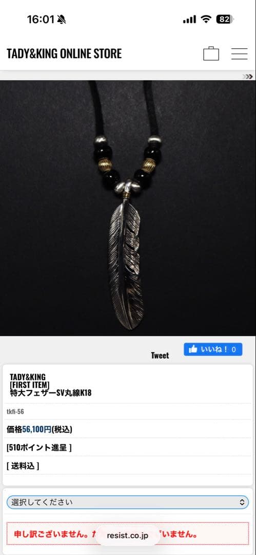 TADY & KING EAGLE SPIRIT ネックレス