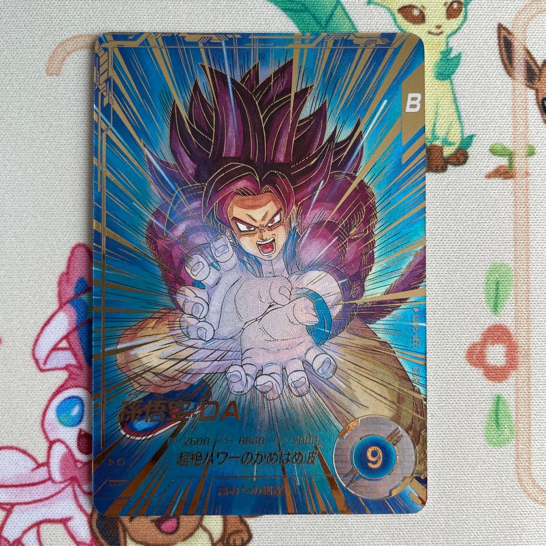 SDV5-055 GDR⭐︎ パラレル　孫悟空DA