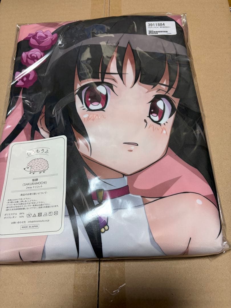 【戦姫絶唱シンフォギア】抱き枕カバー 桜餅版 ウエディングver 月読調