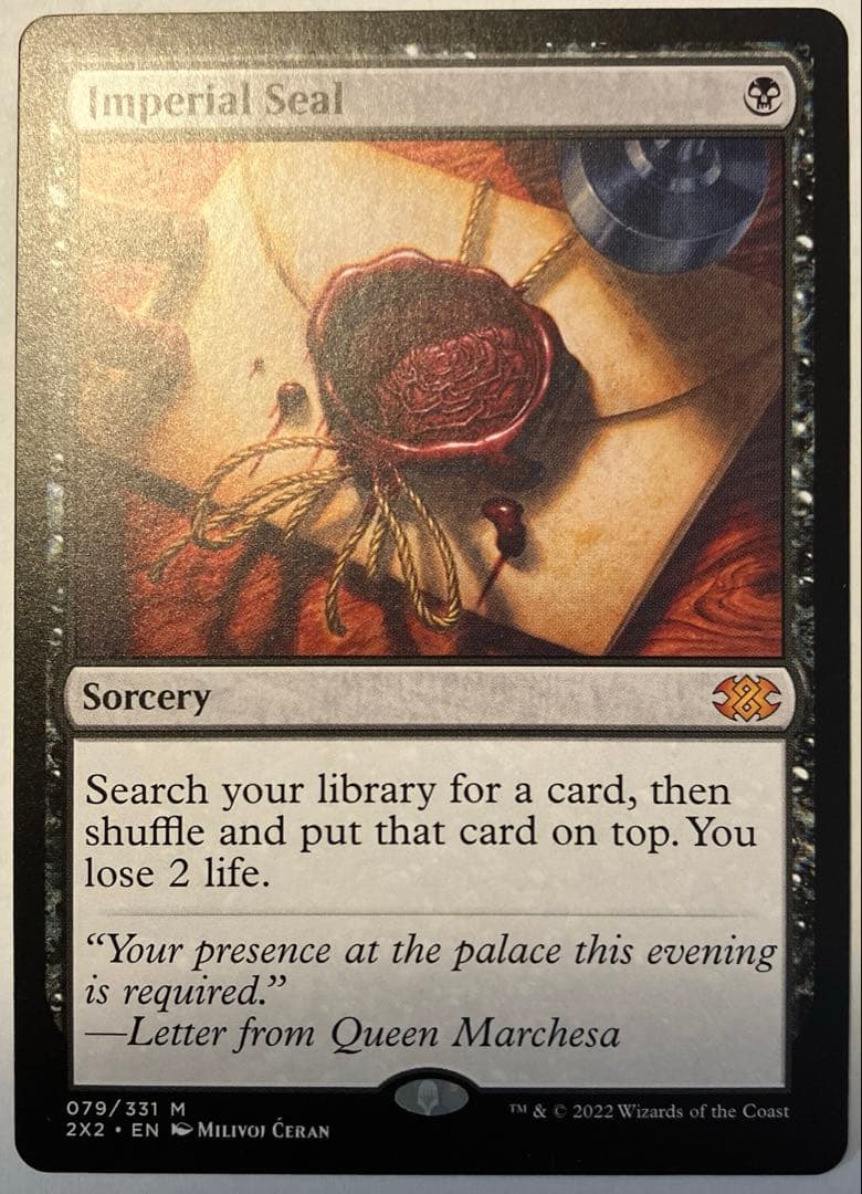 伝国の玉璽/Imperial Seal 英語一枚