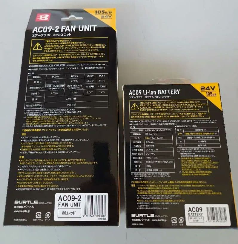 【新品・人気色レッド】バートル エアークラフト バッテリー & ファン セット