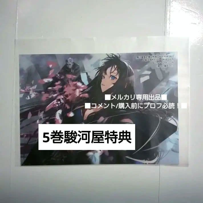 特典ブロマイド