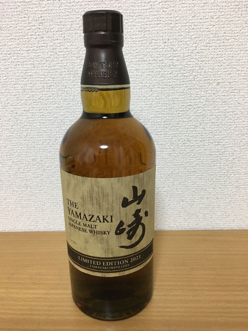 サントリー山崎リミテッドエディション 2021