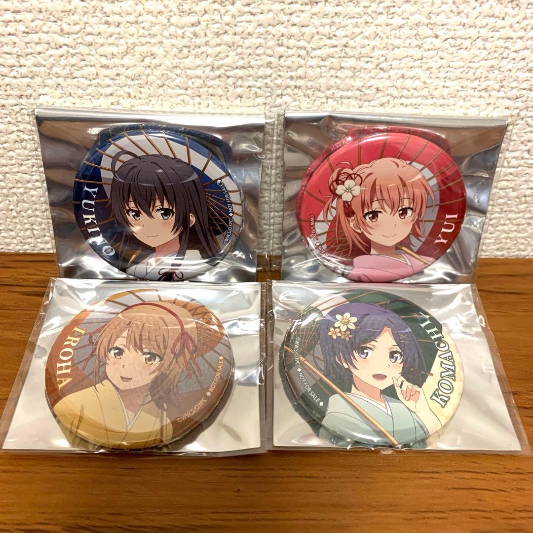俺ガイル　紅葉狩り　非売品　特典缶バッジ 全4種　雪ノ下雪乃　いろは　結衣　小町