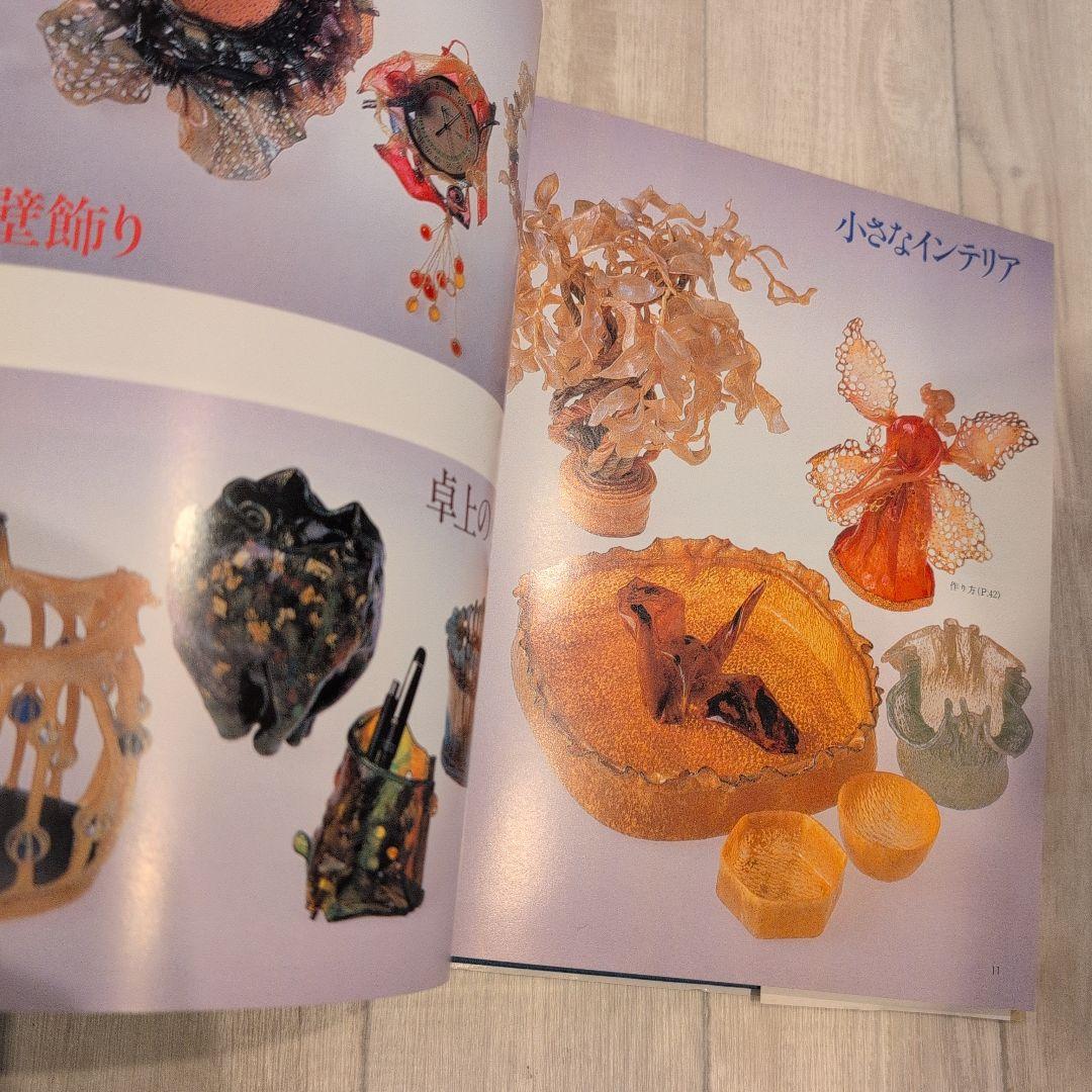 生花工芸と針仕事 川合京子著