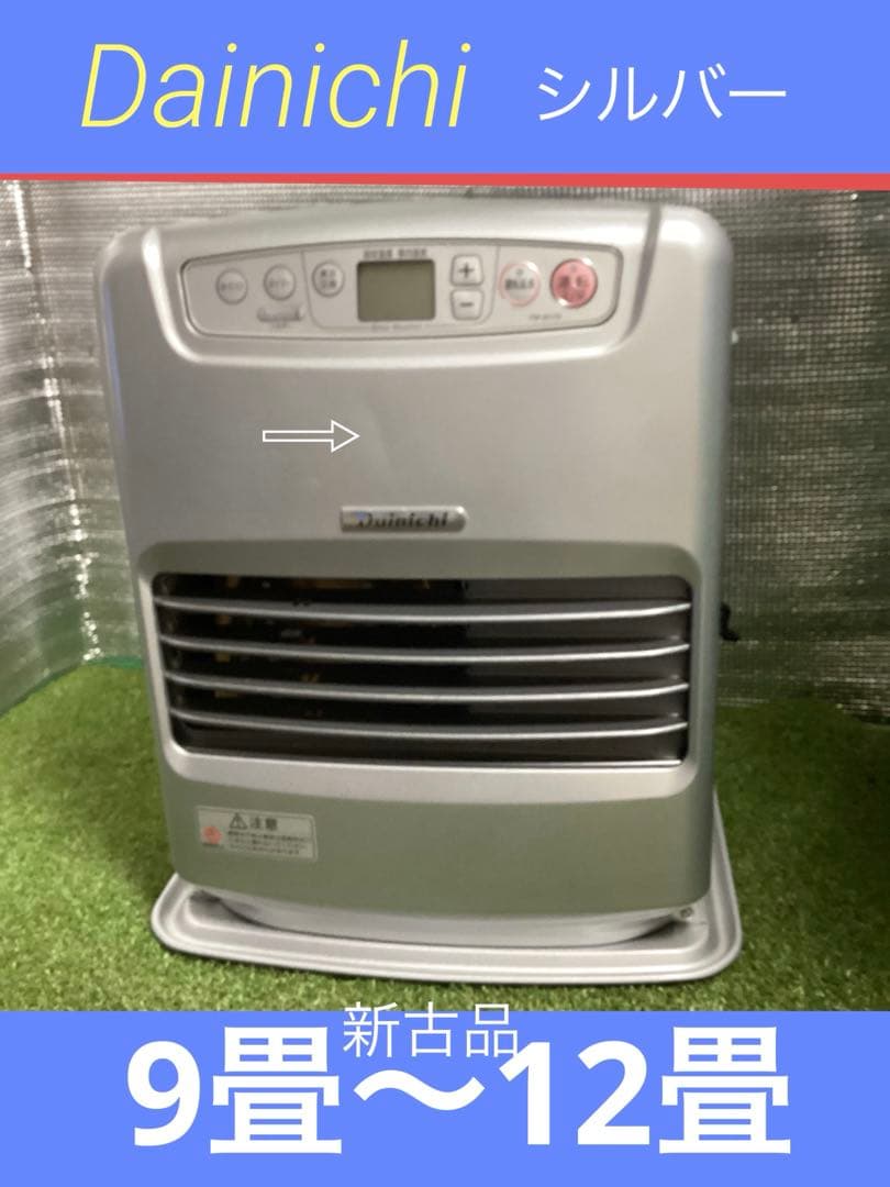ダイニチ ファンヒーター FW-3217S ブルーヒーター 新古品／暖房器具