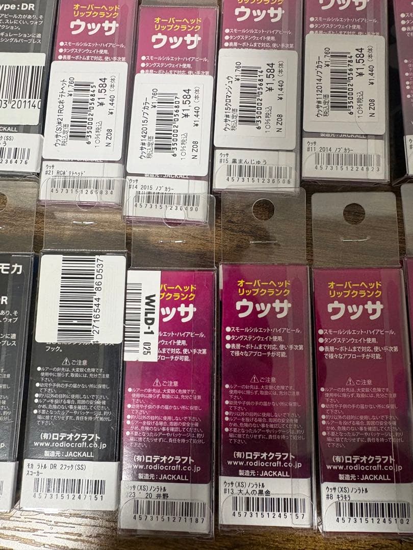 エリアトラウト　ルアーセット　ウッサ　モカ　さかさにょろ