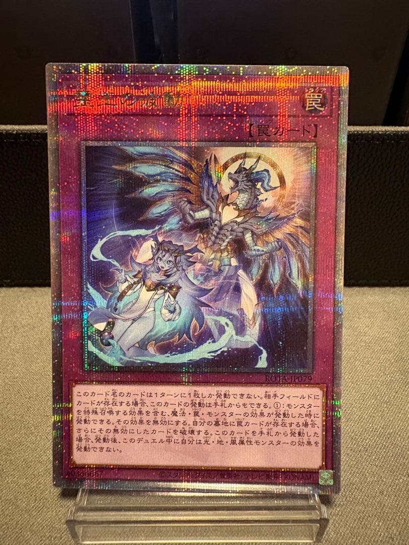 霊王の波動 ドミナスインパルス 25thシークレット