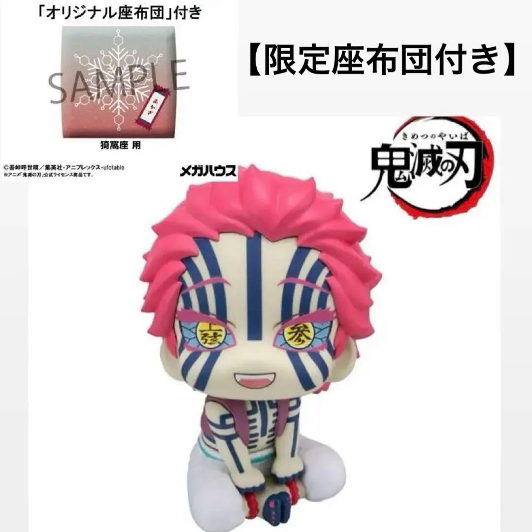 〈未開封〉るかっぷ 鬼滅の刃 猗窩座【限定座布団付き】