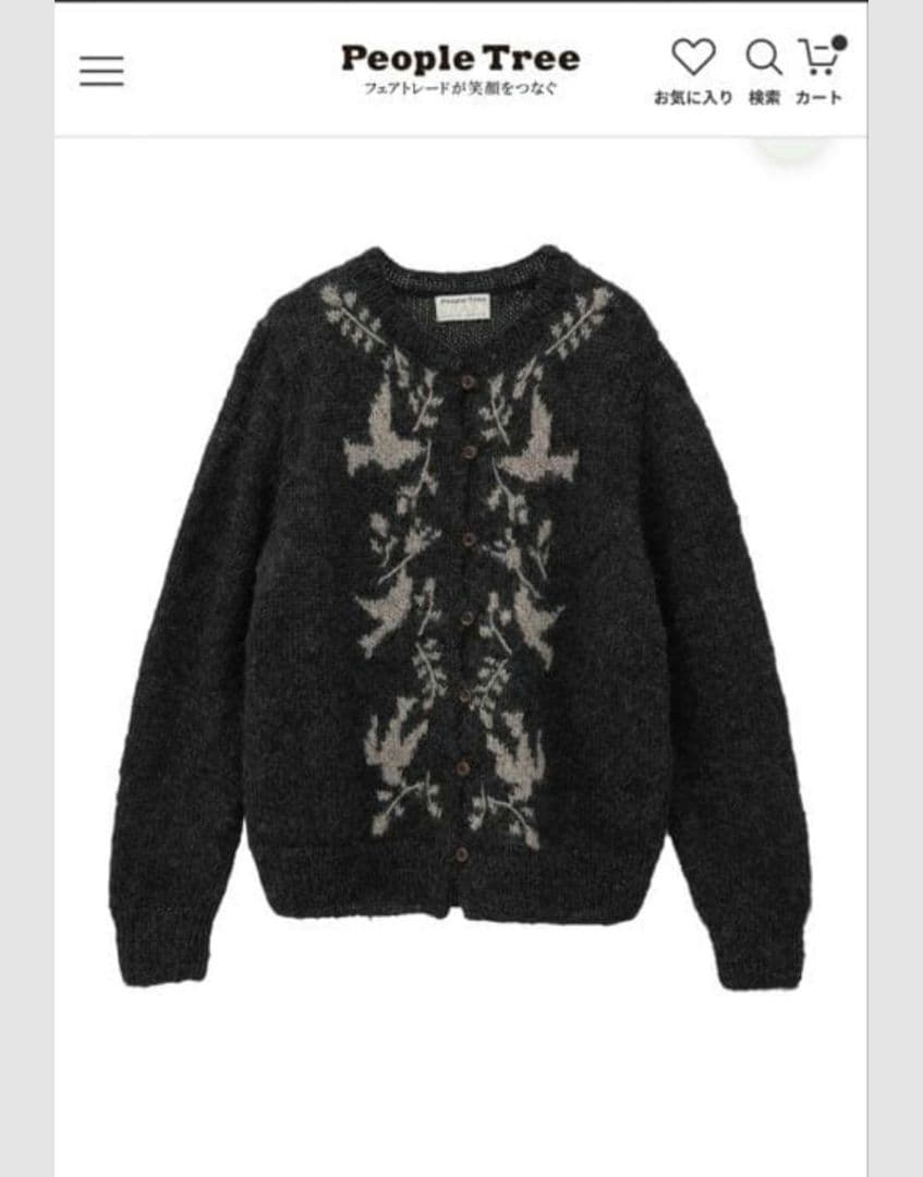 People Tree バードモチーフ長袖カーディガン