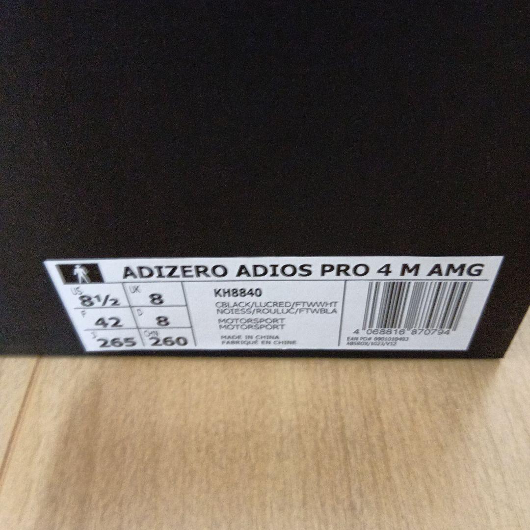 アディダス　アディオスプロ4 ③