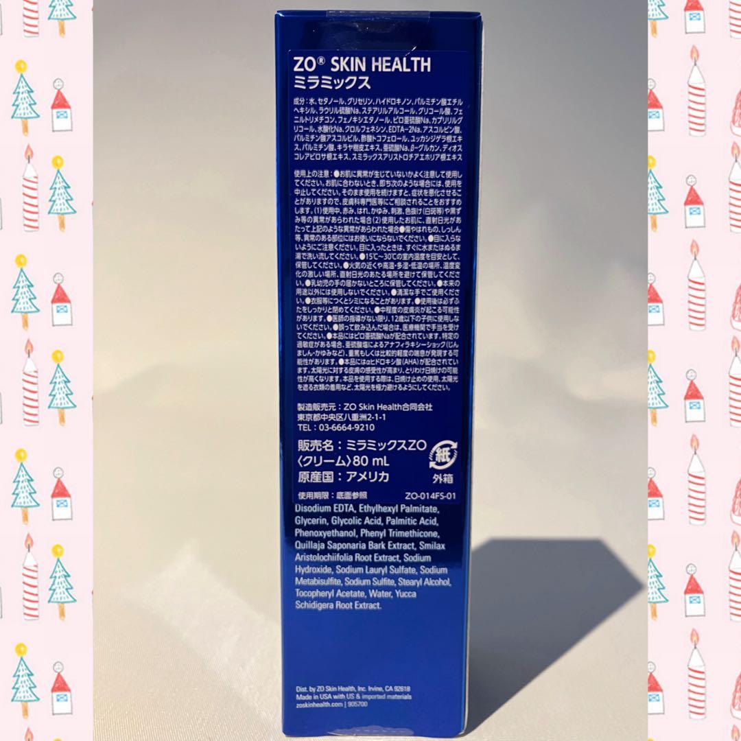 ルフィロビラバーン ゼオスキン 新品 8点セット