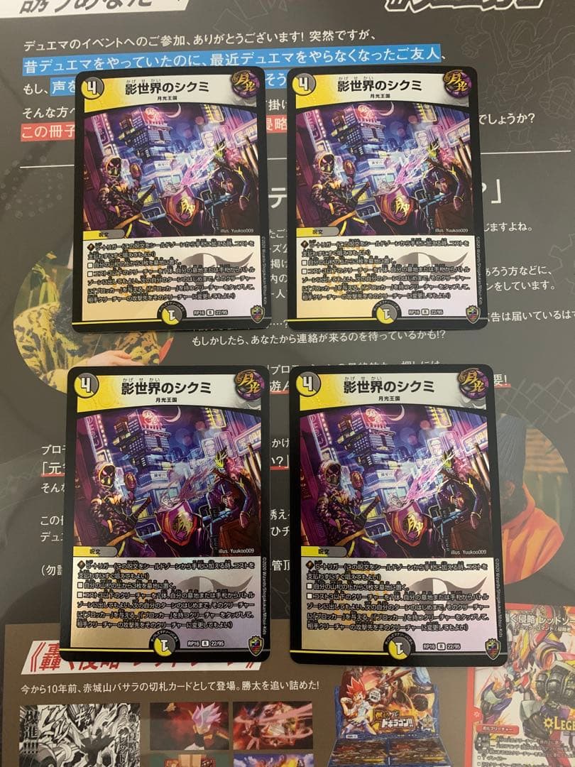 影世界のシクミ　虹 ホイル